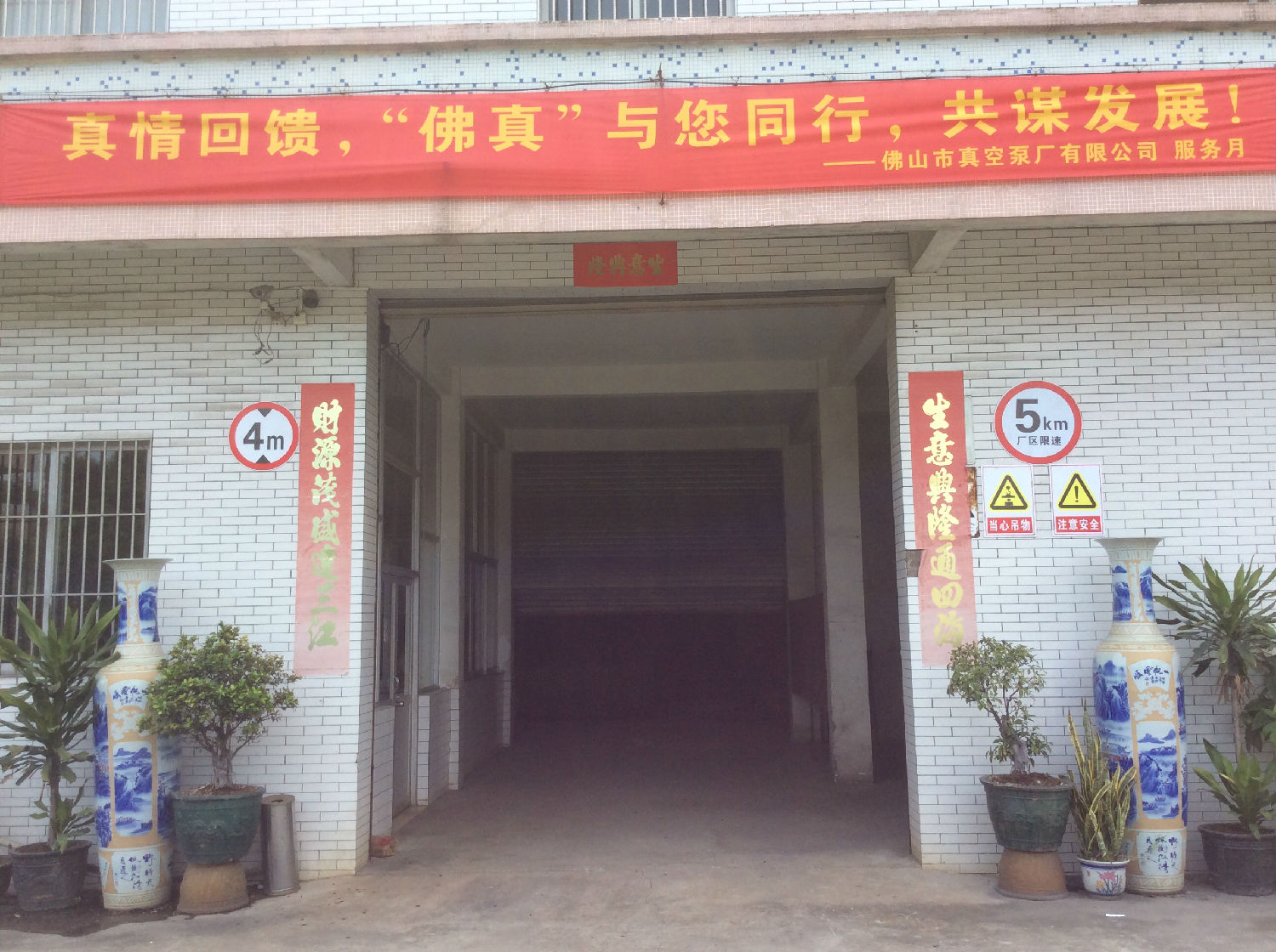 真情回饋，佛真與您同行，共謀發(fā)展——佛真服務(wù)月實時報道