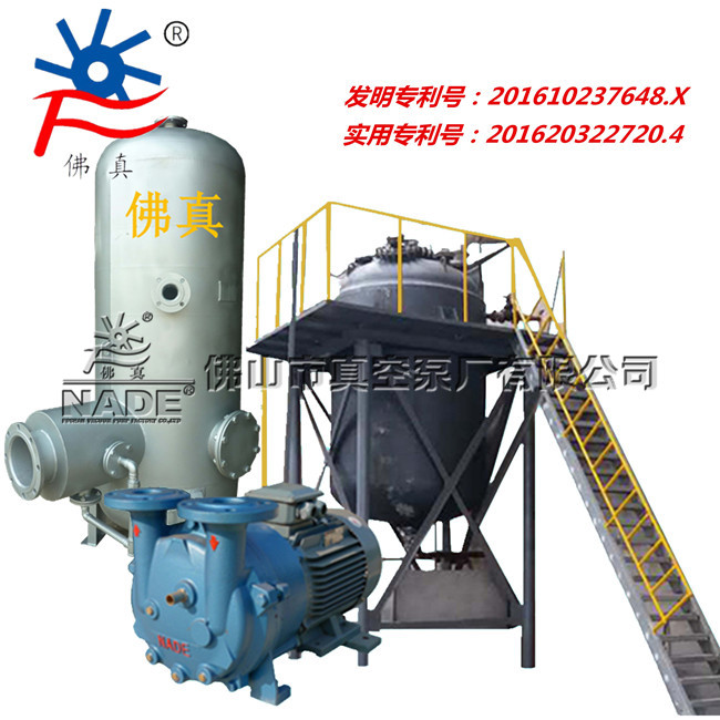 佛山市真空泵廠有限公司一直以來提倡節(jié)能環(huán)保理念，從而專門針對氧化行業(yè)、鋁制品廠、酸洗廠等設(shè)計出真空環(huán)保廢液處理系統(tǒng)，特別針對工業(yè)所產(chǎn)生工業(yè)廢液，特別是廢酸液、廢堿液、廢油水以及其他工業(yè)廢液等污染液進行有效回收處理。