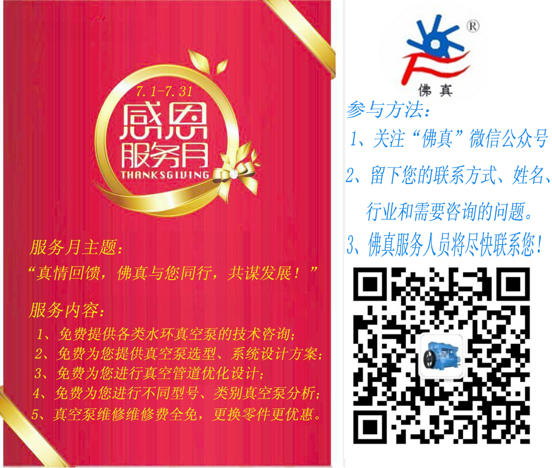 【活動進(jìn)行】真情回饋，“佛真”服務(wù)月實時報道（總結(jié)）